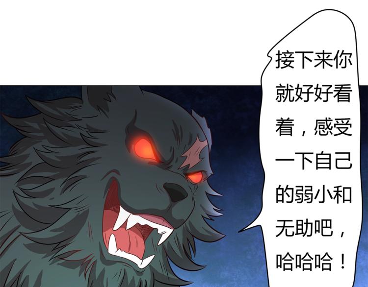 第2话 半妖之躯64