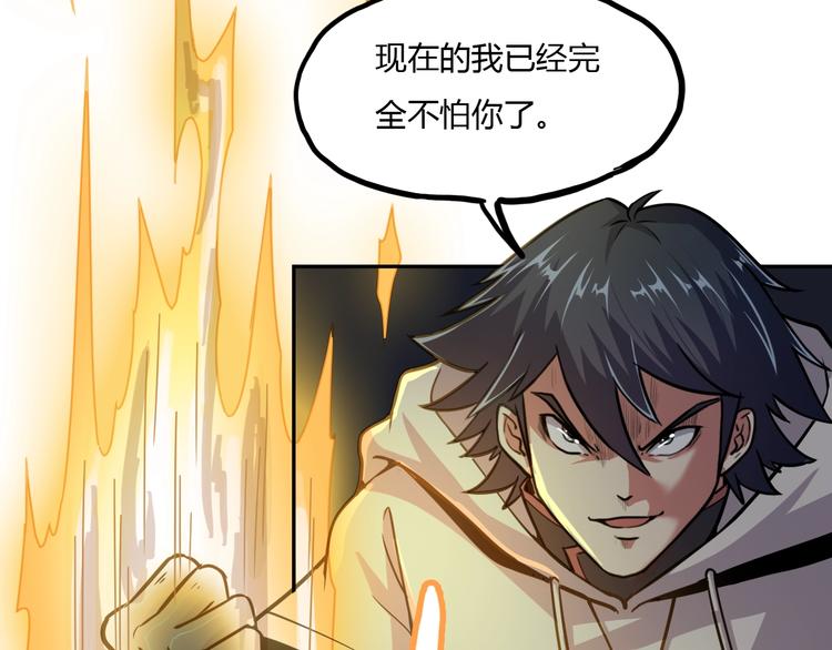 第9话 师傅变蛤104