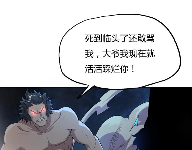第18话 异变发生29