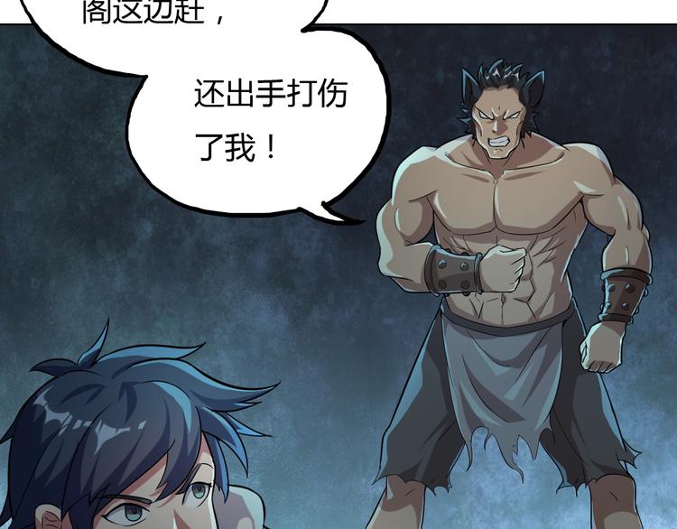 第17话 狐王遇难100