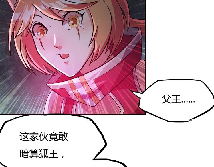 第18话 异变发生16