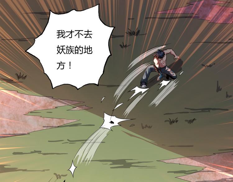 第5话 你是我的仆人14