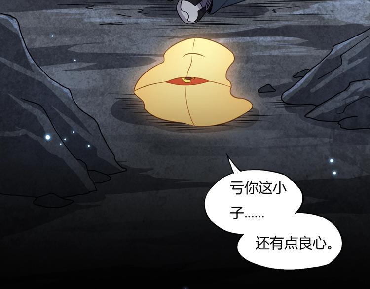 第9话 师傅变蛤26