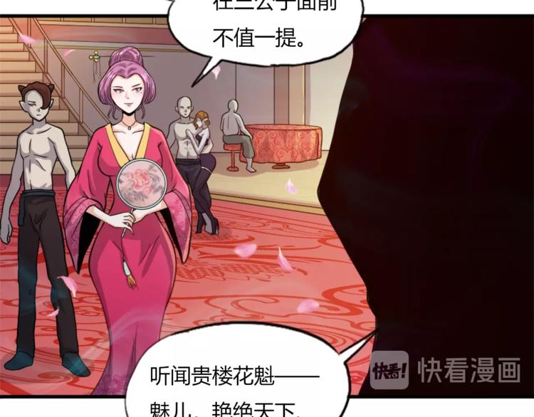 第11话 戏楼救鸯56