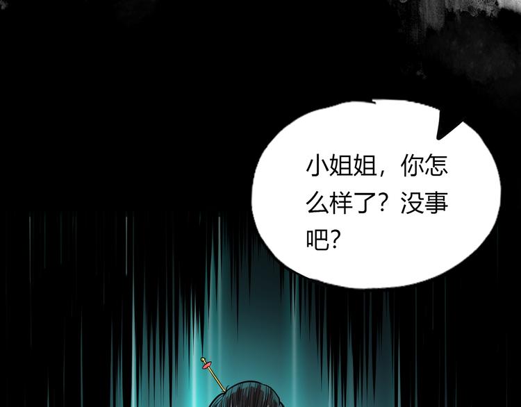 第13话 渡难不渡劫136
