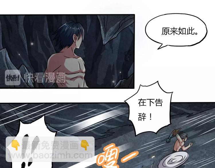 第8话 拜师傅50