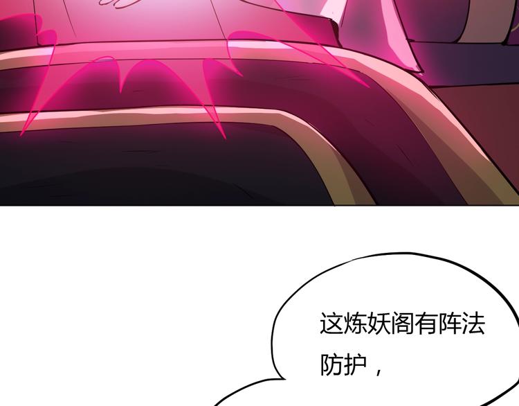 第17话 狐王遇难95