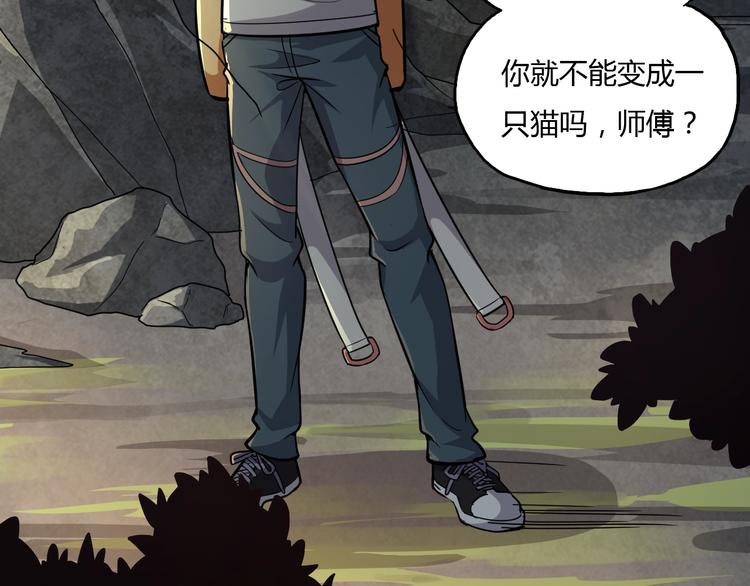 第9话 师傅变蛤86