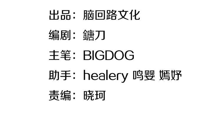 第5话 你是我的仆人3