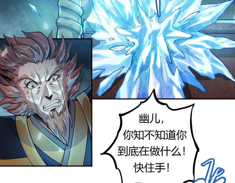 第16话 修成升阶76