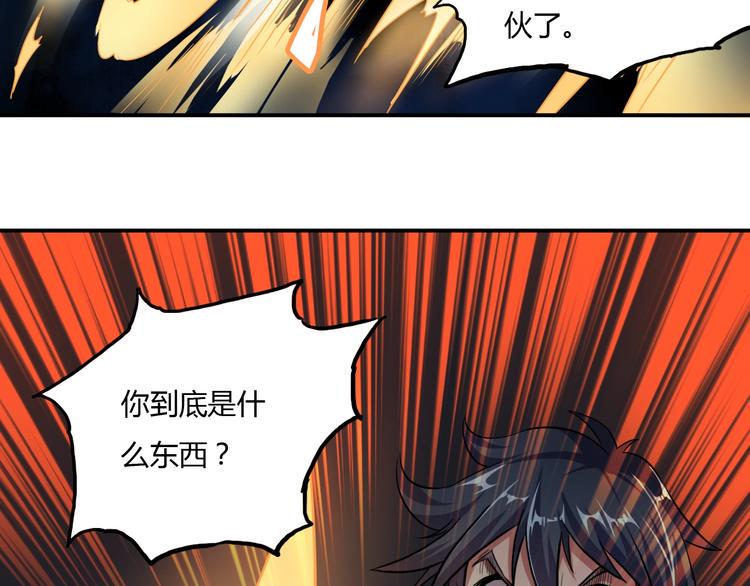 第6话 洞窟惊魂45