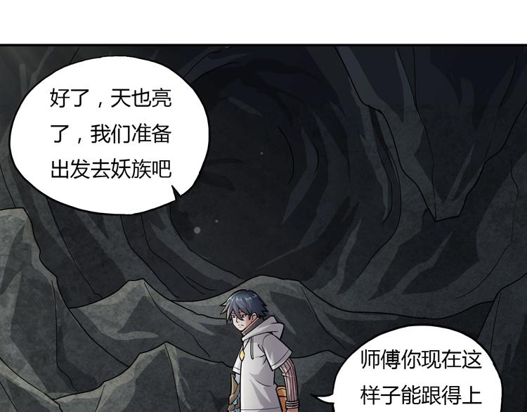 第9话 师傅变蛤82