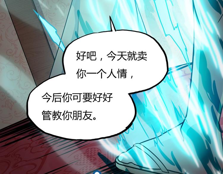 第13话 渡难不渡劫58