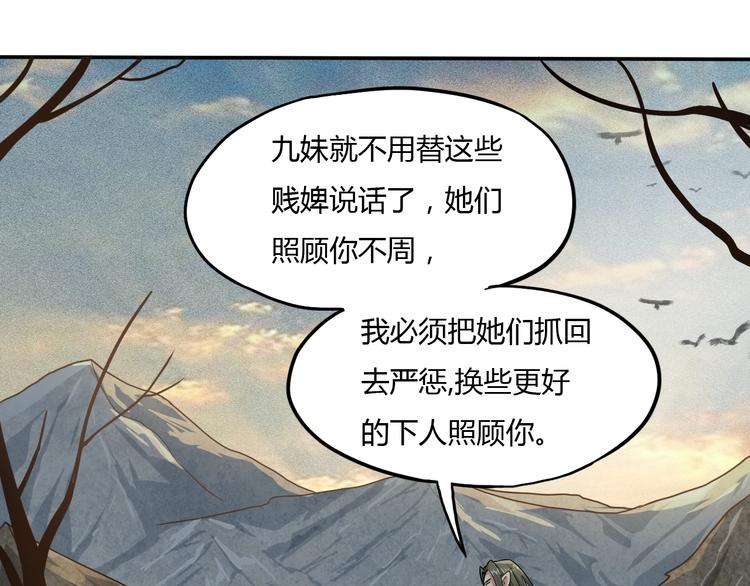 第9话 师傅变蛤142