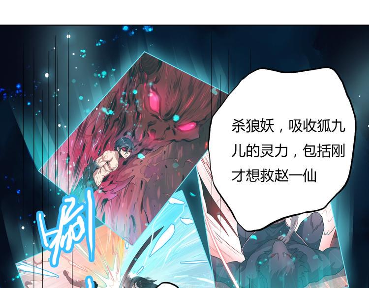 第6话 洞窟惊魂134