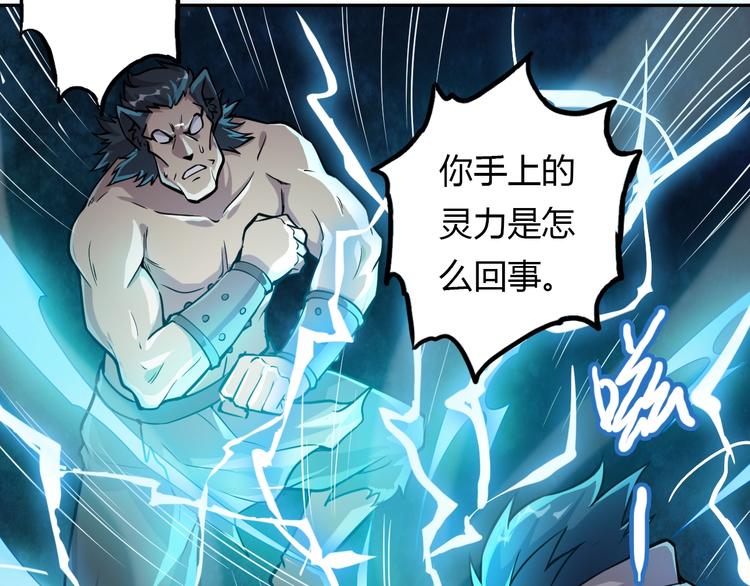 第16话 修成升阶16
