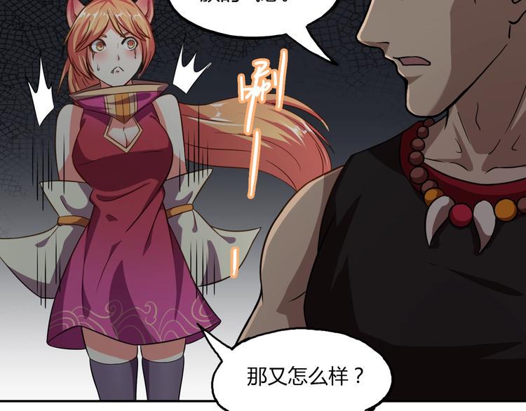 第6话 洞窟惊魂86
