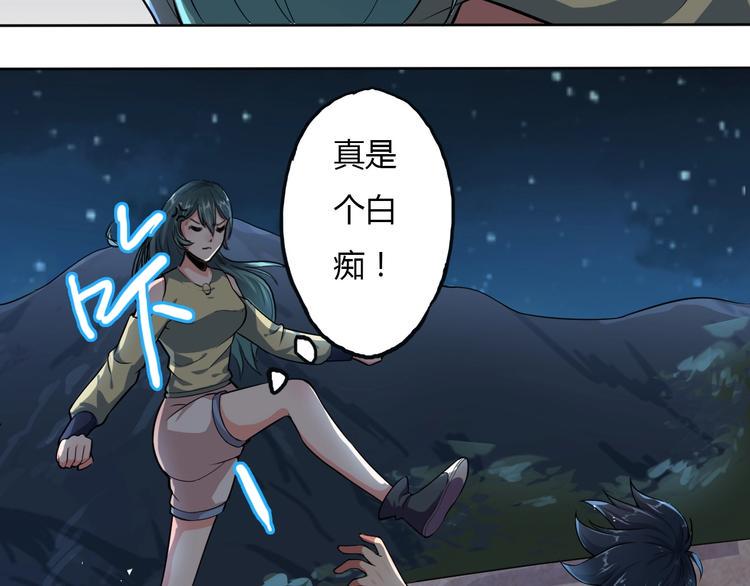第3话 人妖殊途60