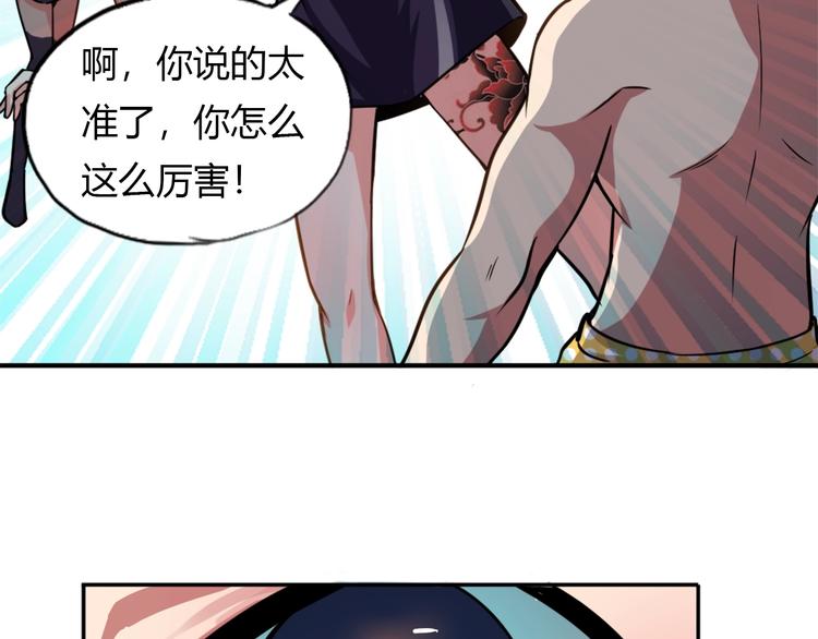 第11话 戏楼救鸯89