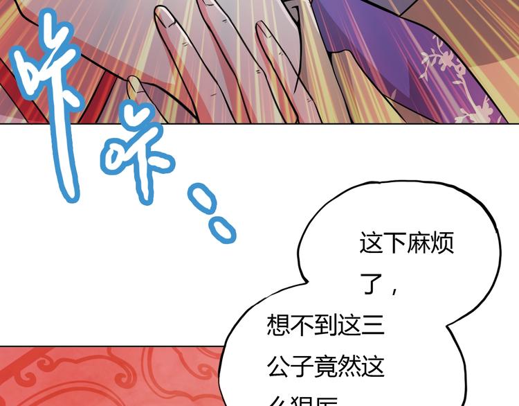 第13话 渡难不渡劫15