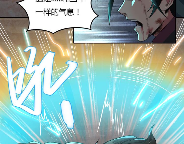 第4话 伏妖阵法61