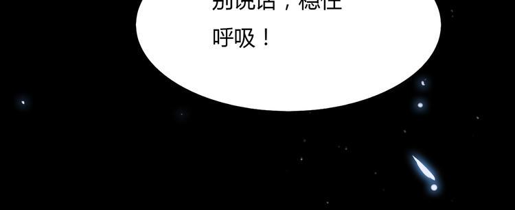 第4话 伏妖阵法73