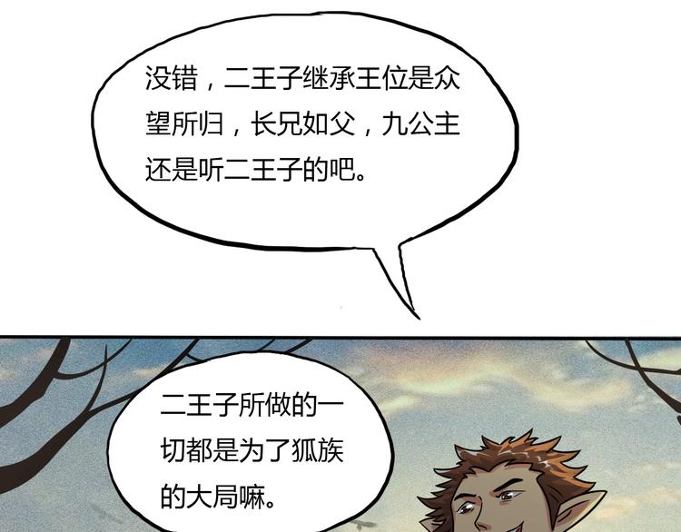 第9话 师傅变蛤147