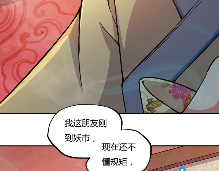 第13话 渡难不渡劫7