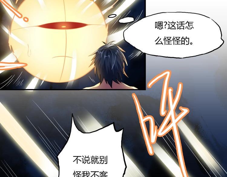 第6话 洞窟惊魂52