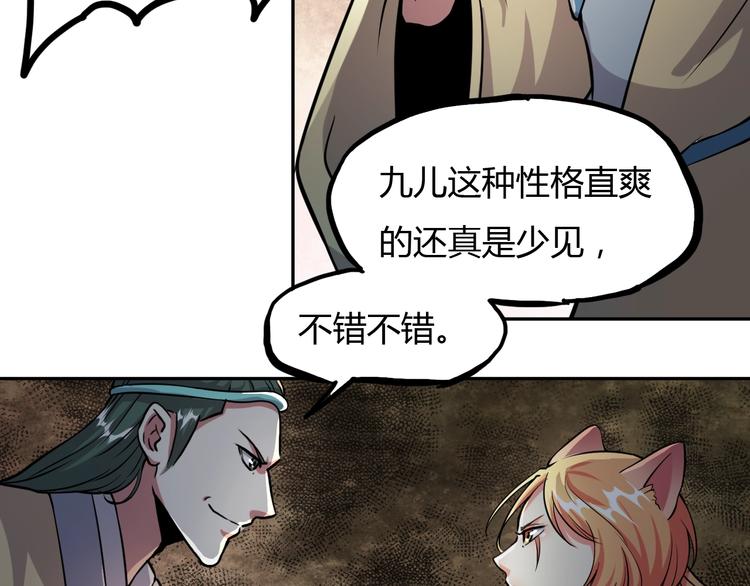 第14话 冤家路窄49