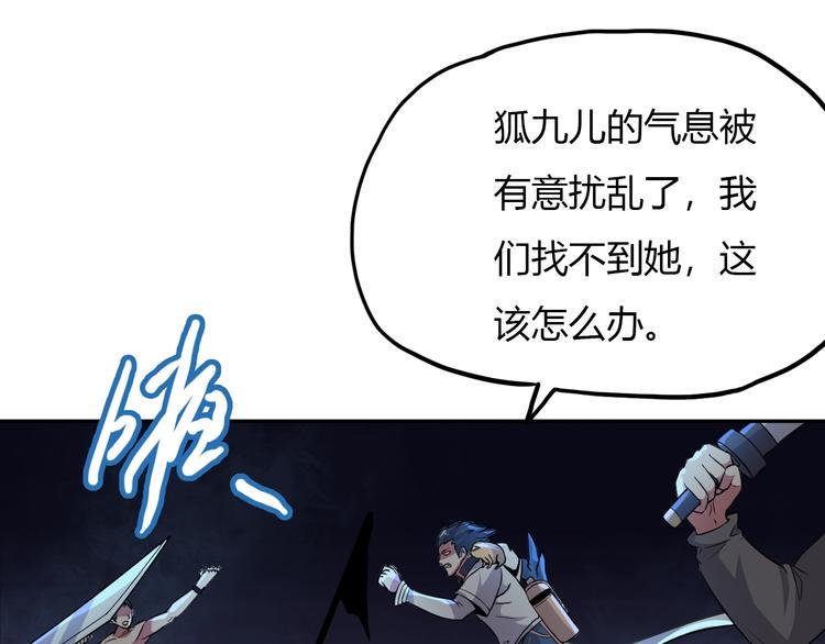 第19话 狐府异变85