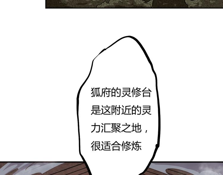 第15话 修炼与遇险56