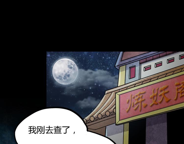 第18话 异变发生76