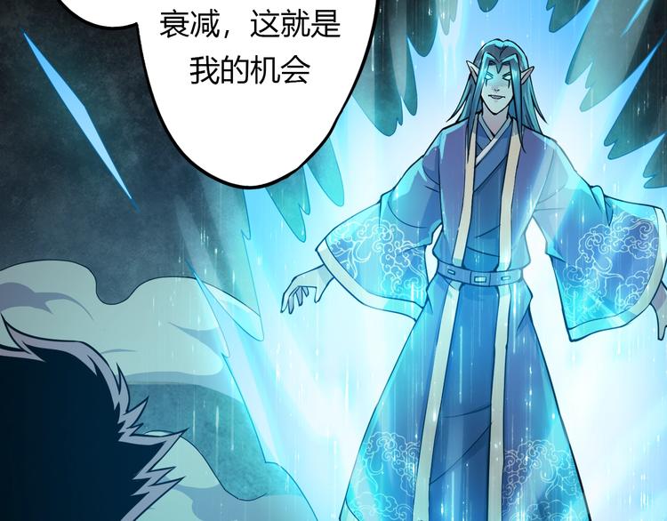 第16话 修成升阶87