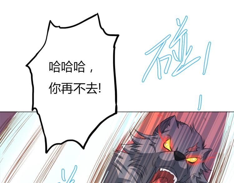 第2话 半妖之躯19