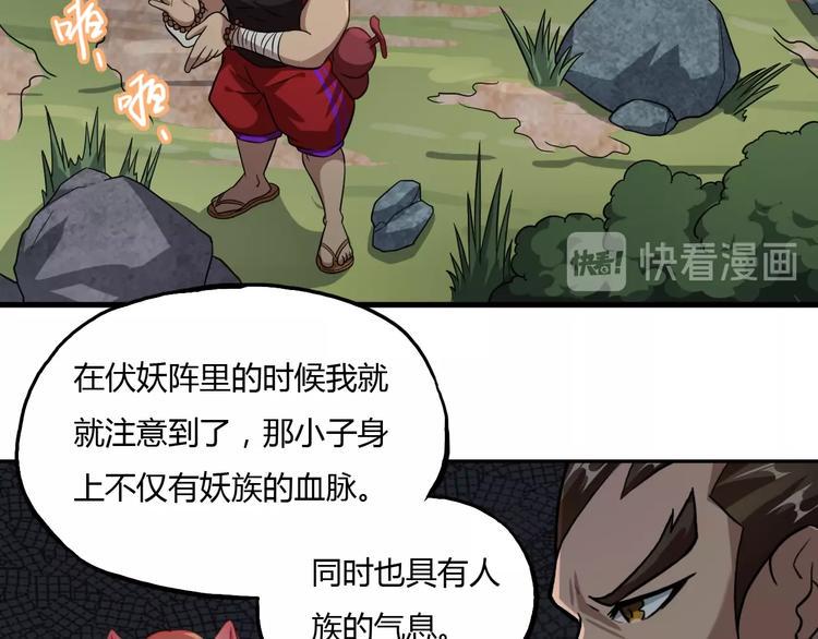 第6话 洞窟惊魂85