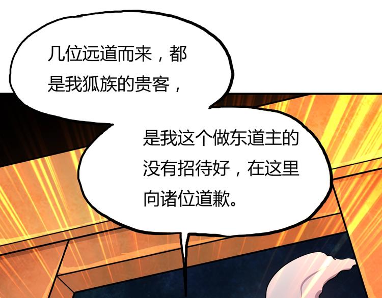 第14话 冤家路窄100
