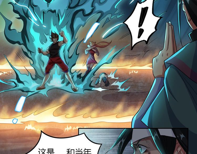 第4话 伏妖阵法60