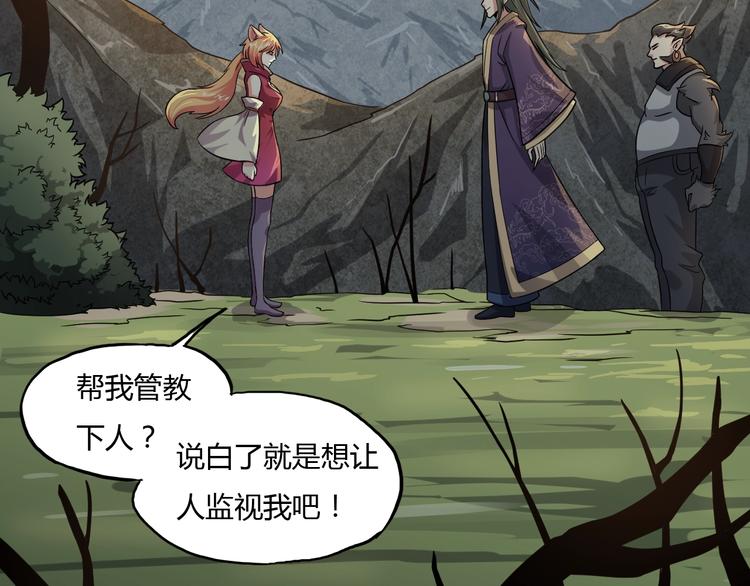 第9话 师傅变蛤143