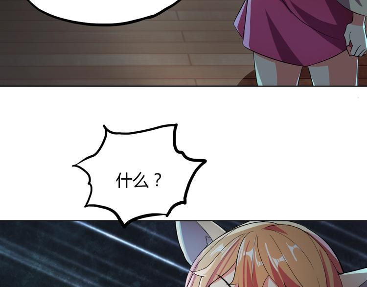 第19话 狐府异变82