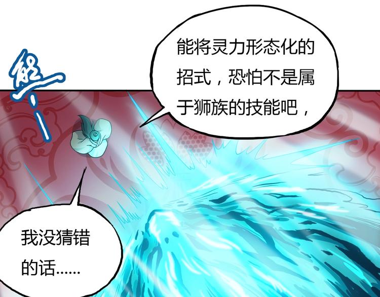 第13话 渡难不渡劫52