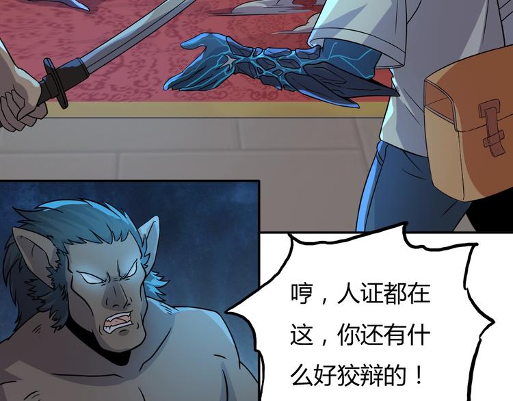 第17话 狐王遇难108