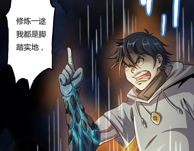 第8话 拜师傅73