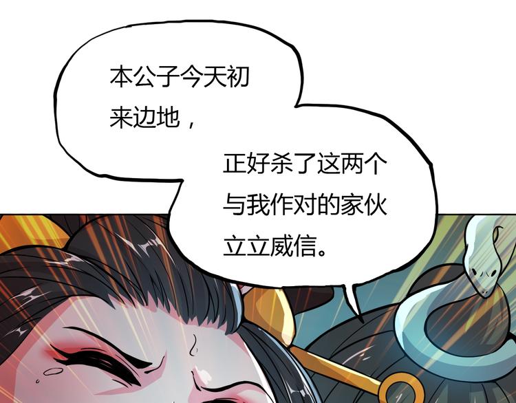 第13话 渡难不渡劫13