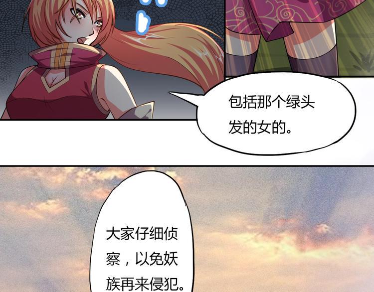 第5话 你是我的仆人41
