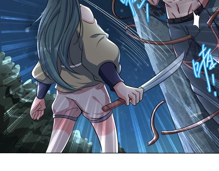 第3话 人妖殊途46
