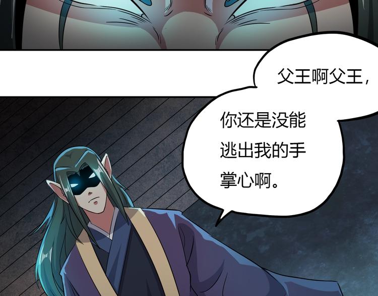 第19话 狐府异变98