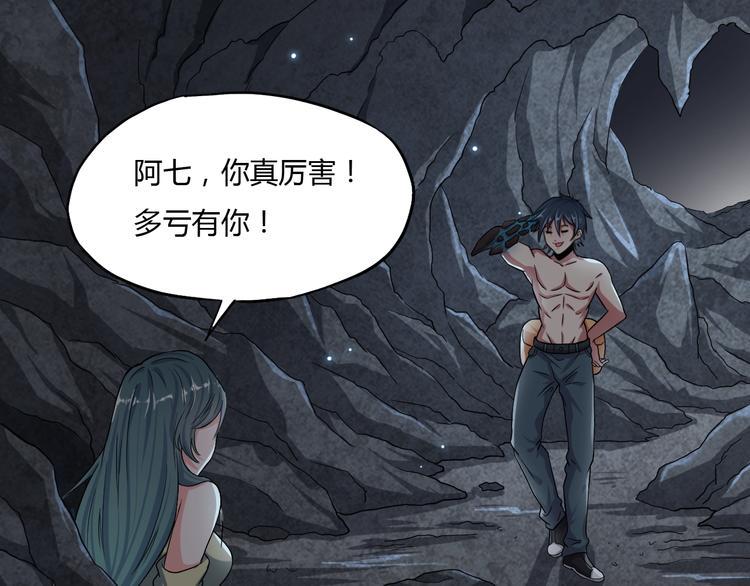 第5话 你是我的仆人99