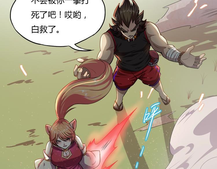 第5话 你是我的仆人30