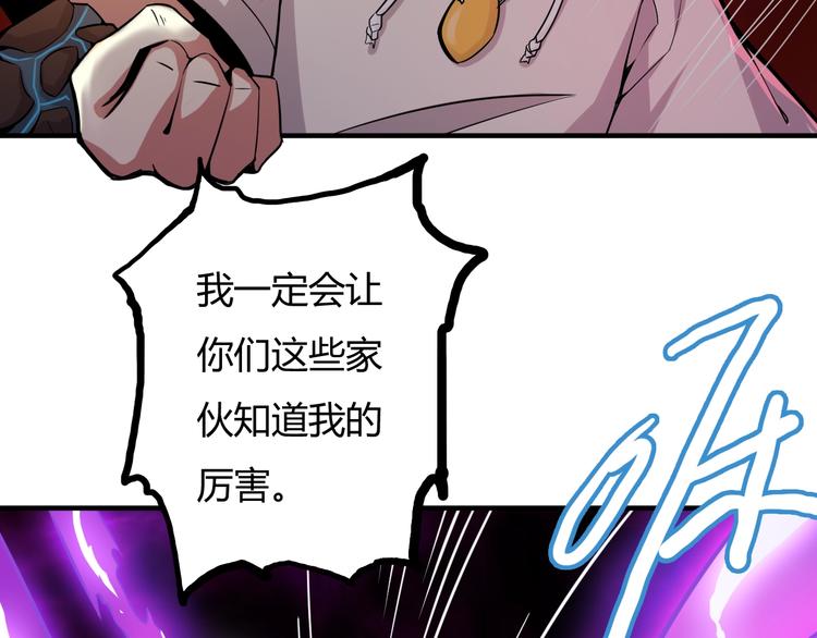 第15话 修炼与遇险79